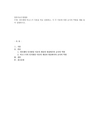 피아제와 비고스티 이론을 비교설명하고, 이 두 이론에 의한 교사의 역할을 예를 들어 설명하시오