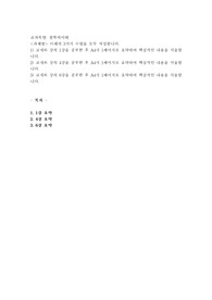 (철학의이해) 교재와 강의 1강을 공부한 후 A4지 1페이지로 요약하여 핵심적인 내용을 서술합니다