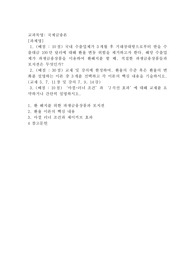 (국제금융론) 국내 수출업체가 3개월 후 거래상대방으로부터 받을 수출대금 100만 달러에 대해 환율 변동