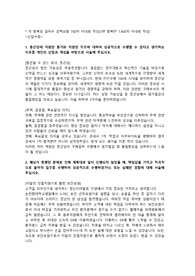 14년도 상반기 종근당 자소서