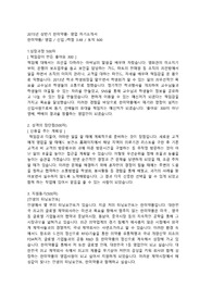 15년 한미약품 영업부문 신입 최종합격 자기소개서