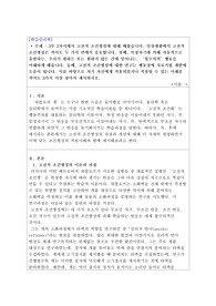 3주 2차시에서 고전적 조건형성에 대해 배웠습니다. 일상생활에서 고전적 조건형성은 적어도 두 가지 면에서 중요합니다. 첫째, 특정자극에 의해 자동적으로 유발되는,
