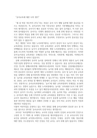 유아교육에 대한 본인의 생각을 기술하시오.