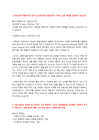 [KOGAS] 한국 가스공사 서류 합격 자기소개서