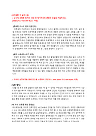 [IBK캐피탈 자기소개서] 이 자소서 패턴으로 금융공기업 합격했습니다 - 길게 써야하는 금융공기업 자기소개서 쓰기 전 참고해 볼만합니다