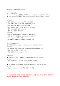 한국가스안전공사 자기소개서, 경력기술서, 인재상, 가스안전공사 자소서를 위한 자료가 포함되어있습니다.