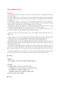[공무원연금공단 소셜리크루팅 - 자기소개서, 미션과제제출] 총 4가지 미션에 대해 2000자 이내로 작성한 지원서입니다. 아주 오랜시간 고민을 통해 작성하였습니다. 참고할 만한 가치가 있다고 봅니다.