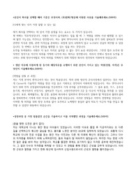 &quot;한화방산_생산설비 자기소개서&quot; 입니다.