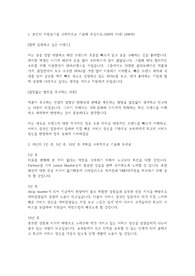 이랜드 SPA 판매사 자소서 (SPAO)