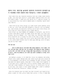 할머니 의사, 청진기를 놓다(조병국) 독후감, 서평