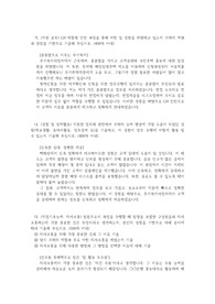 LH 한국토지주택공사 청년인턴 합격 자소서 2021하반기