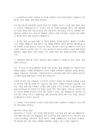 도쿄일렉트론코리아(TEL) 자소서