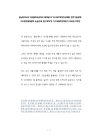 충남대학교유기응용재료공학과 대학원 자기소개서작성성공패턴 면접기출문제 구두면접예상문제 논술주제 연구계획서 자소서입력항목분석 지원동기작성
