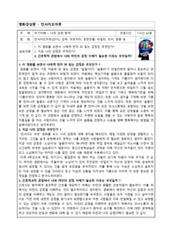 정신간호 인사이드아웃 영화감상