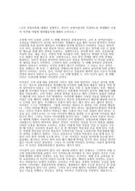 고려 문벌귀족에 대해서 설명하고, 본인이 묘청이었다면 서경천도를 반대했던 인종의 의견에 어떻게 대처했을지에 대해서 논하시오.