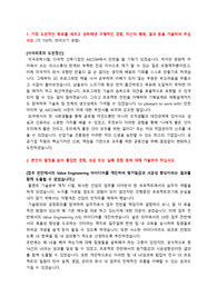 [대구도시공사] 입사지원서, 자기소개서 입니다. 공사의 특성상 자기소개서 분량이 매우 길고 매년 패턴이 크게 바뀌지 않는 경향이 있습니다. 몇년 전 자료지만 작성시 참고하실 만한 가치가 있을겁니다.