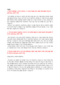 [기업은행] 자기소개서입니다. 금융공기업성향이 있는 곳이라 에세이형, 서술형 항목들이 있었습니다. 스토리를 통해서 어필하려 노력했습니다. 참고해보실 만한 자소서 입니다.