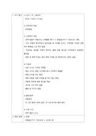 다빈치스포츠 신체 활동 보고서
