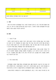 시중에 유통되는 반려동물 사료의 조성 성분 분석