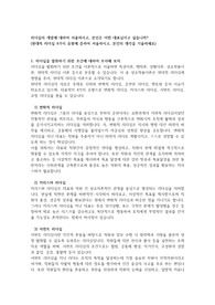 리더십의 개념에 대하여 서술하시고, 본인은 어떤 대표님이고 싶습니까? (현대적 리더십 4가지 유형에 준하여 서술하시고, 본인의 생각을 기술하세요)