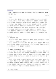 &lt;A+과제&gt; 화폐의 시간가치에 대한 의미를 설명하고, 미래가치와 현재가치의 개념에 대해 서술하시오.