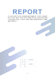 &lt;A+과제&gt; 2주 2강과 3주에서 부적응적 인간관계에 대해 학습했습니다. 부적응적 인간관계의 유형 중 하나를 정하여, 학습자 자신과 자신에게 의미 있는 타인과의 관계 관점에서 실제 경험을 분석하고, 부적응의 구체적인 사례를 다양하게 제시하며 이 경험에 대해 분석해보시오.
