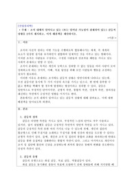 &lt;A+과제&gt; 조직 내에서 일어나고 있는 (또는 일어날 가능성이 잠재되어 있는) 갈등적 상황을 2가지 제시하고, 이의 해결책을 제안하시오.
