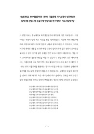 충남대학교 화학생물공학과 대학원 기출문제 자기소개서 성공패턴과 입학시험 면접시험 논술주제 면접자료 연구계획서 자소서입력사항