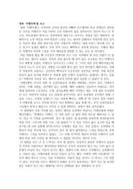 영화 &#039;아멜리에&#039; 감상문