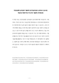 한강성심병원 심리상담자 기출문제 정신건강심리상담사 심리치료사 입사시험 면접시험 지원동기작성 자기소개서 기출문제 구두면접시험
