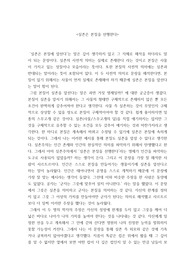 프란츠 카프카 변신에 대한 견해, 실존은 본질을 선행한다