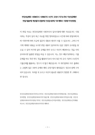 한강성심병원 사회복지사 사회복지직 보건직 요양사 자기소개서 작성성공패턴 면접기출문제 예상필기시험문제 인성검사문제 직무계획서 지원동기작성방법