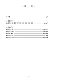 성인간호학실습 점수 A+받은 폐색전(PTE) 케이스 스터디, 간호진단 3개, 간호과정적용 3개