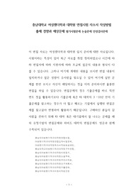 충남대학교 여성젠더학과 대학원 면접시험 자소서 작성방법 출제 경향과 예상문제 필기시험문제 논술문제 인성검사문제