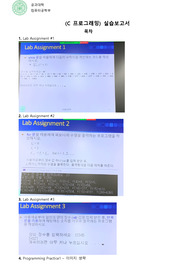 건국대학교 컴퓨터공학부 C프로그래밍 6주차 랩 실습