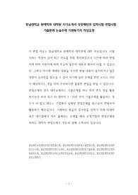 충남대학교 원예학과 대학원 자기소개서 성공패턴과 입학시험 면접시험 기출문제 논술주제 지원동기의 작성요령