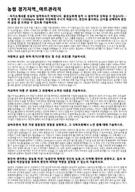 지역농협 공채 합격 자소서