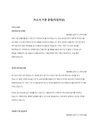 합격 자기소개서 빈출 문항 작성 예시(300자 분량일때)