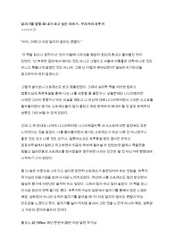 달리기를 말할 때 내가 하고 싶은 이야기 - 무라카미하루키 서평,감상,독후감