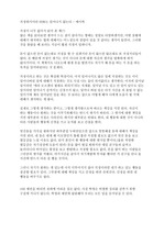 걱정하지마라 90프로는 일어나지 않는다 - 메이허 서평,감상,독후감