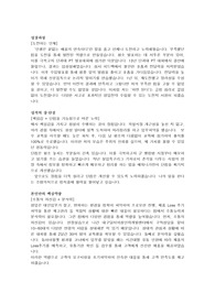 정식품 합격 자기소개서