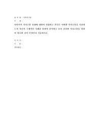 가족복지론- 사티어의 의사소통 유형에 대하여 설명하고 본인은 어떠한 의사소통을 사용하는지 자신의 구체적인 사례를 통하여 분석하고 보다 건강한 의사소통을 위하여 필요한 것이 무엇인지 서술하시오.