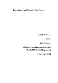 (A+)열유체설계및실험_열전달_예비레포트
