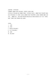 생애주기별 복지서비스 정책의 나아갈 방향