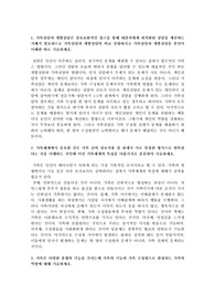 가족상담과 개별상담은 상호보완적인 접근을 통해 내담자에게 최적화된 상담을 제공하는 지혜가 필요하므로
