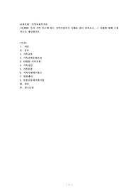 우리 지역 인근에 있는 지역사회복지 사례를 찾아 살펴보고, 그 사례에 대해 구체적으로 제시하시오