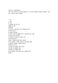 강의 중에 나오는 학습정리(생각톡톡) 중 6가지를 선택하여 작성하기 바랍니다