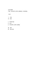 (교육사회학) 아이큐와 능력의 관계성을 조사하세요