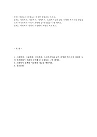 사회복지, 아동복지, 장애복지, 노인복지등과 같은 다양한 복지시설 창업을 도와 주기위해서 우리가 조언