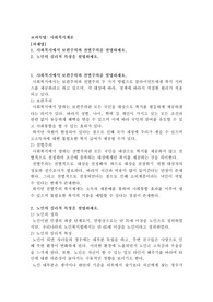 사회복지에서 보편주의와 선별주의를 설명하세요